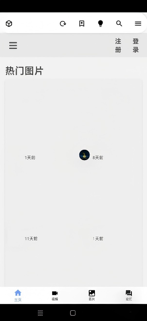 iwara最新版