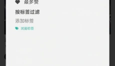 iwara最新版 截图