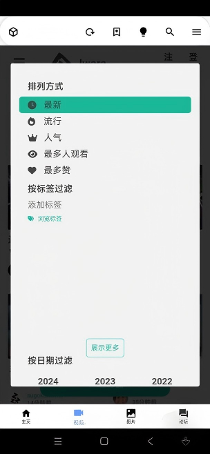 iwara最新版