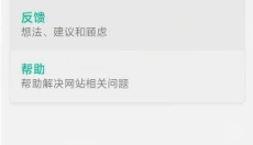 iwara最新版 截图