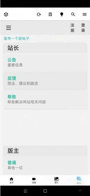 iwara最新版