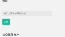 iwara最新版 截图