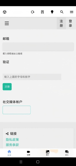 iwara最新版