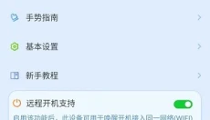 HopToDesk 截图