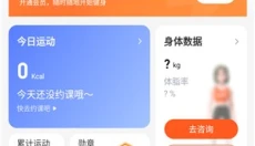 乐刻运动健身 截图