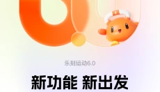 乐刻运动健身 截图
