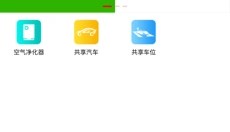 众物共享软件 截图