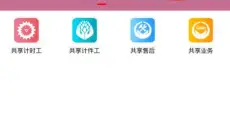 众物共享软件 截图