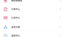 众物共享软件 截图