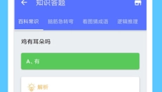 中国地图大全APP 截图