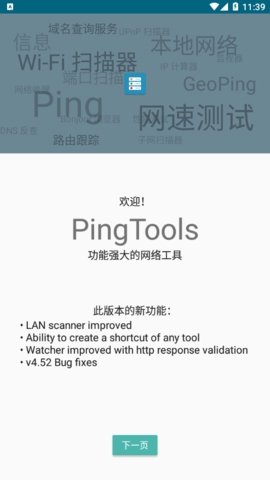 pingtoolspro