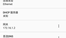 pingtoolspro 截图