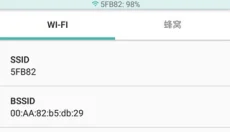 pingtoolspro 截图