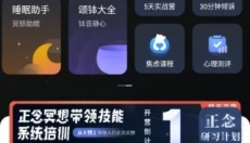 冥想星球新版 截图