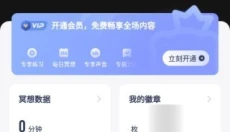 冥想星球新版 截图