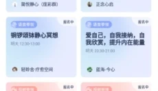 冥想星球新版 截图