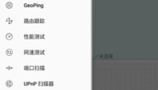 pingtoolspro安卓版 截图