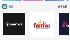 logo maker 截图