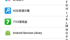 西瓜助手 截图