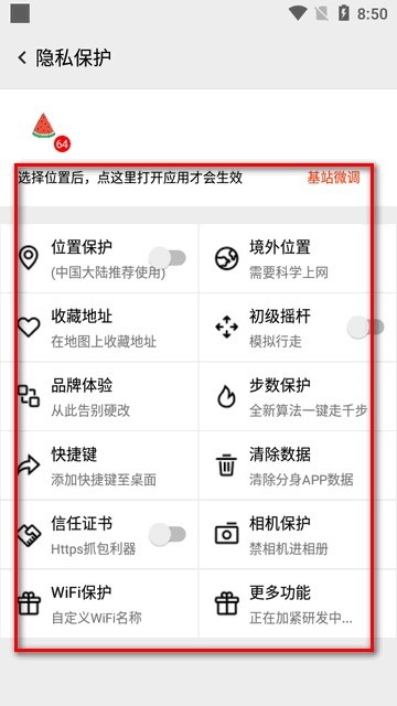 西瓜助手pro