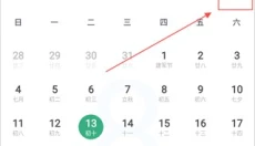 随手记Pro 截图