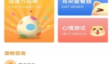 动物翻译器 截图