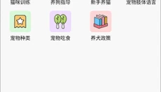 动物翻译器 截图