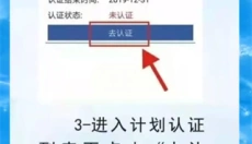 邯郸社保认证 截图