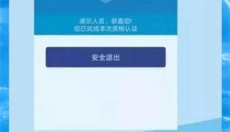 邯郸社保认证 截图