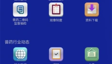 国家兽药综合查询app 截图