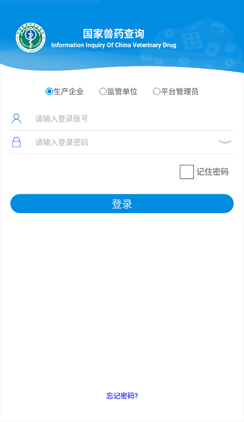 国家兽药综合查询app
