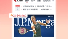川报观察 截图