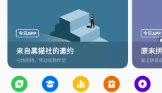 oppo应用商店最新版 截图
