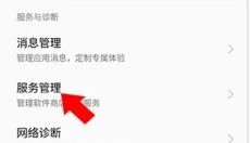 oppo应用商店最新版 截图