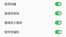 oppo应用商店最新版 截图