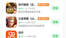 oppo应用商店最新版 截图