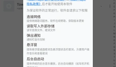 椒盐音乐新版 截图