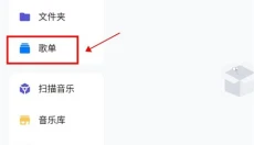 椒盐音乐新版 截图