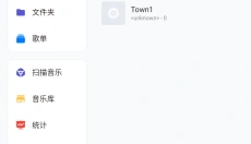 椒盐音乐新版 截图