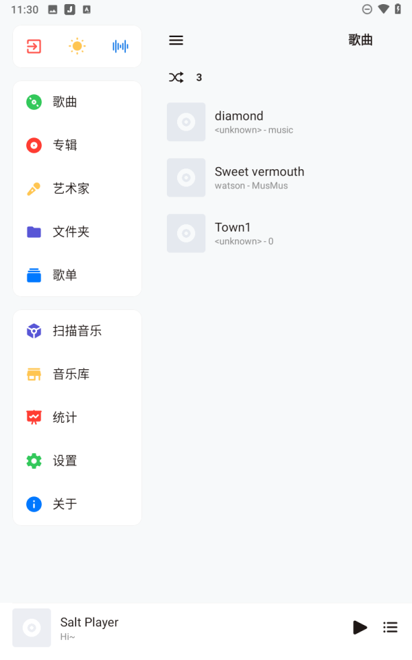 椒盐音乐新版