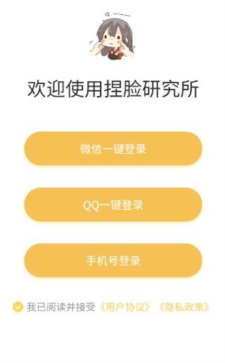 使用教程截图1