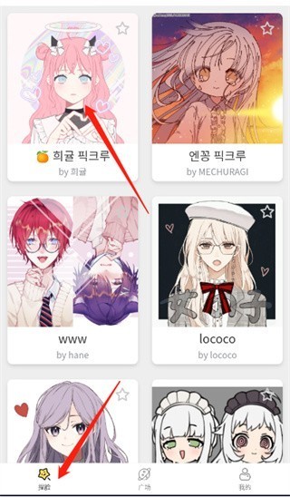 使用教程截图2