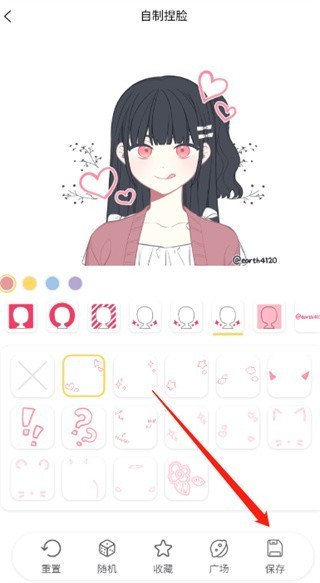 使用教程截图3