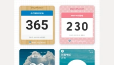 倒数日app 截图