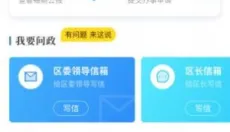 上海虹口手机安卓版 截图