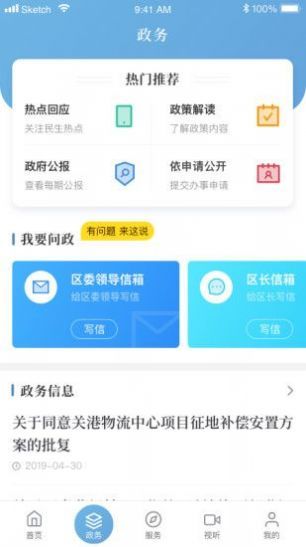 上海虹口手机安卓版