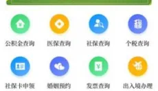 上海虹口手机安卓版 截图