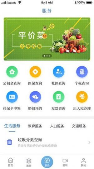 上海虹口手机安卓版