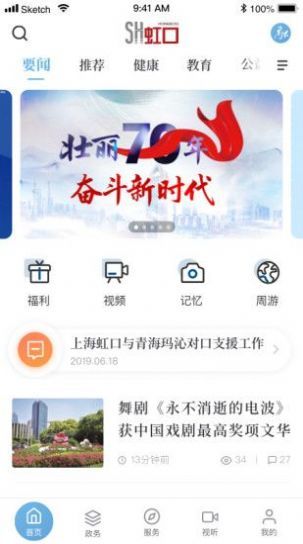 上海虹口手机安卓版