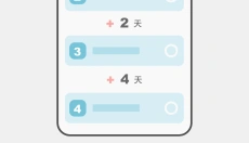 有个计划 截图
